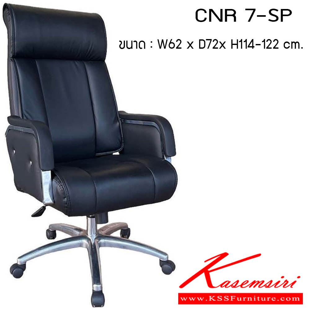 84700098::CNR 7-SP::เก้าอี้สำนักงาน รุ่น CNR 7-SP ขนาด : W62 x D72 x H114-122 cm. . เก้าอี้สำนักงาน CNR ซีเอ็นอาร์ ซีเอ็นอาร์ เก้าอี้สำนักงาน (พนักพิงสูง)
